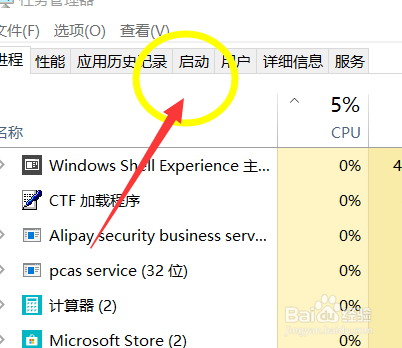 怎么禁用Windows Defender