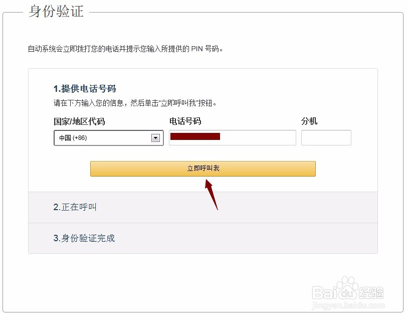 注册亚马逊AWS免费账号详细教程