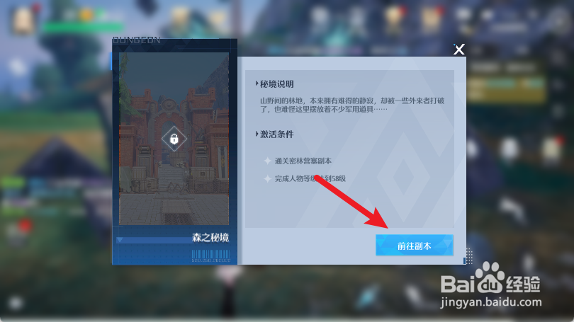 诺亚之心幻灵编队在哪里