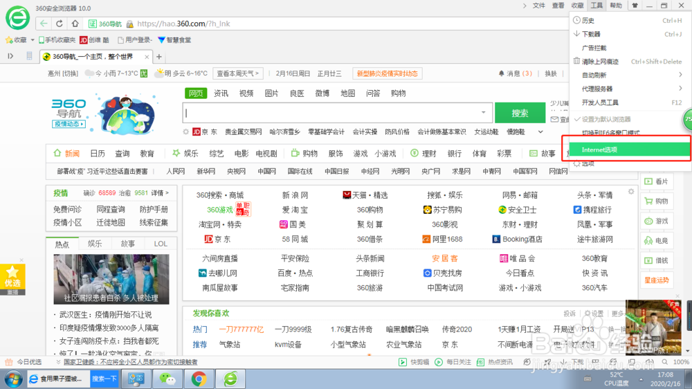 如何清除浏览器的垃圾和浏览记录