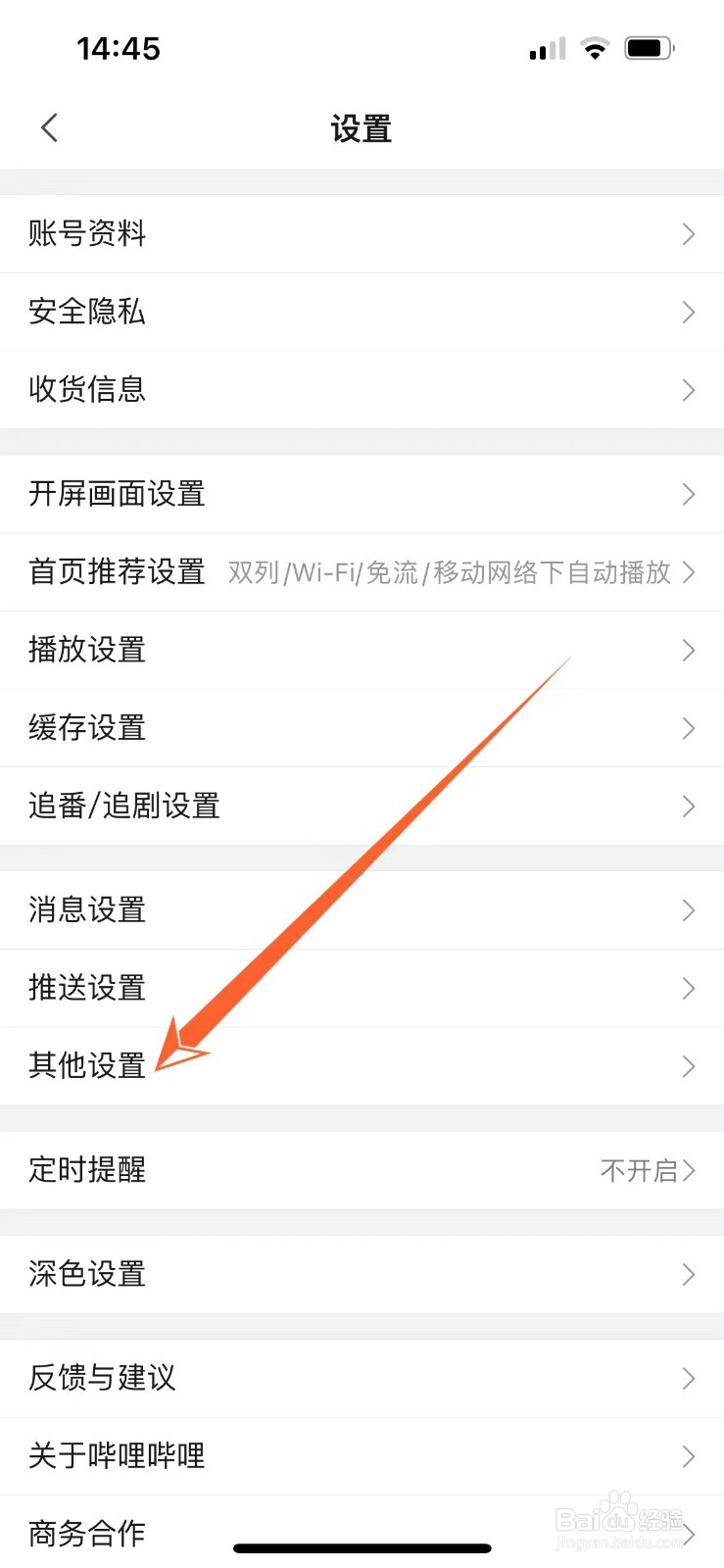 怎么给bilibili动态图添加水印