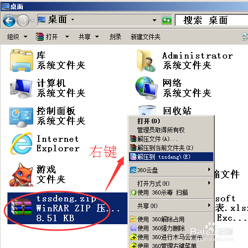 CAD钢筋符号是问号怎么解决