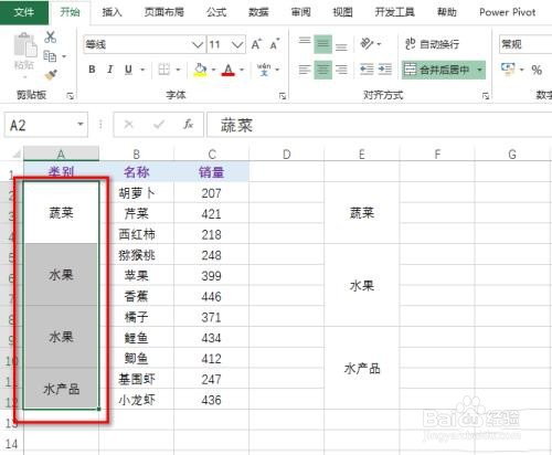 excel单元格进行筛选到哪对合并
