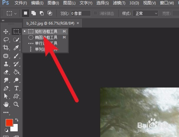 ps cc中怎么裁剪图片