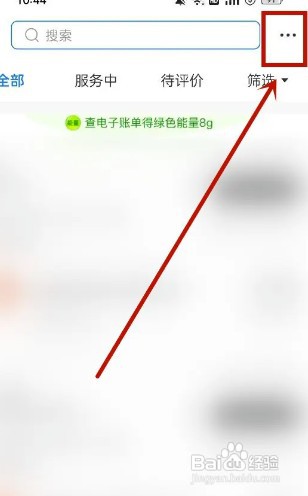 支付宝在哪才能开流水证明