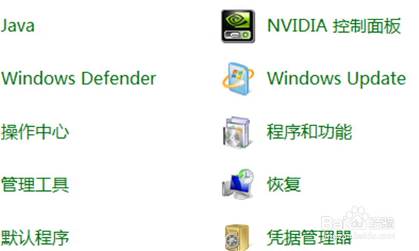怎么找回win7系统自带的经典游戏