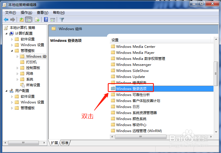 Windows7系统如何设置详细记录上次登录时间?