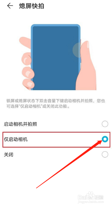 华为手机如何设置双击音量键打开相机