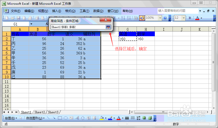 excel表格筛选后粘贴