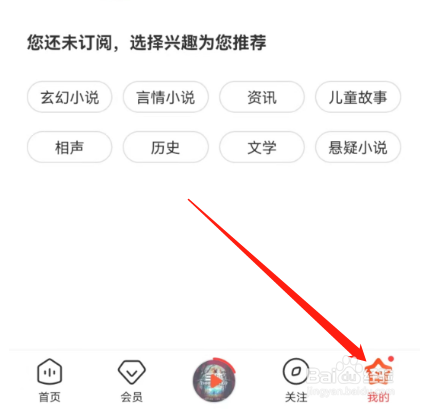 喜马拉雅如何记住上次播放进度