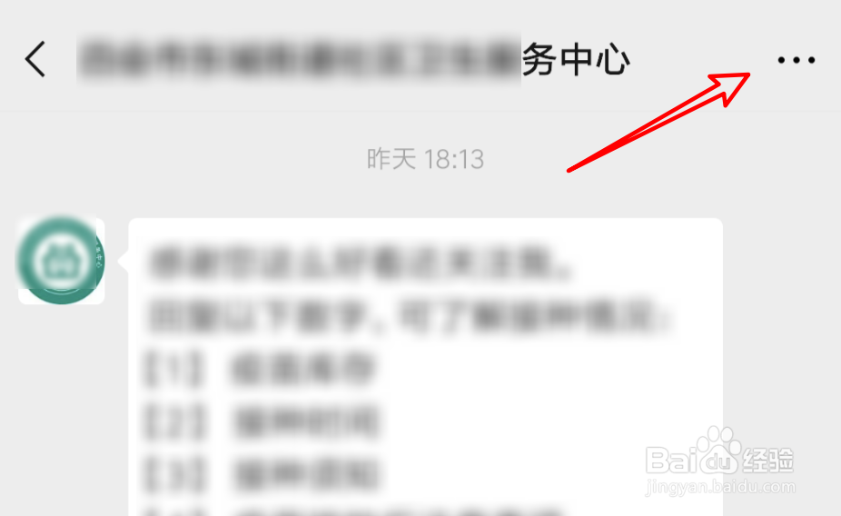 微信公众号，如何推荐给好友？