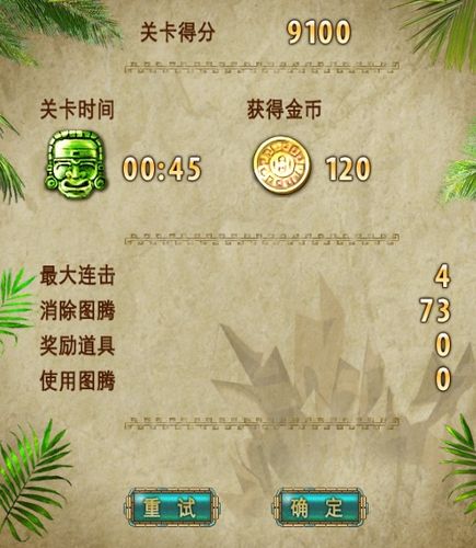 蒙特祖玛的宝藏之冒险模式攻略