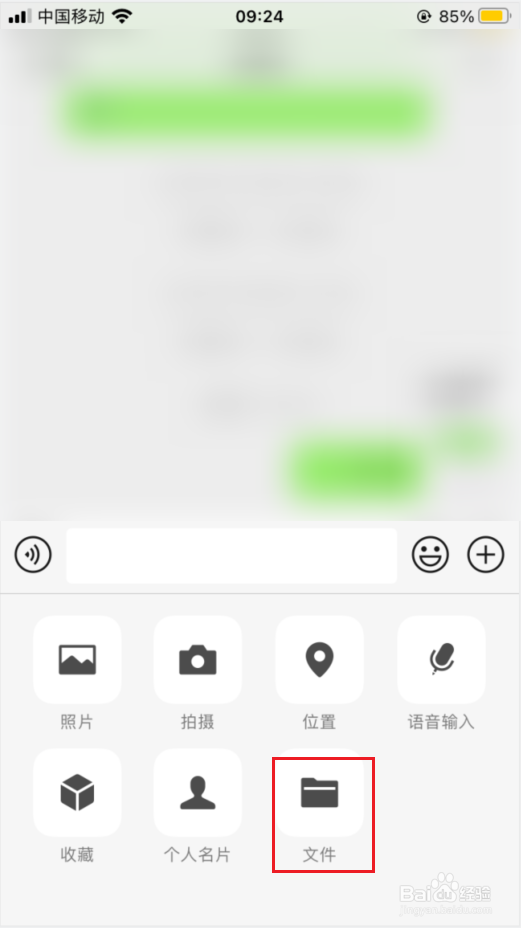 视频超过15分钟怎么发给朋友
