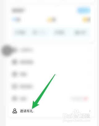 拌拌如何邀请好友赚钱