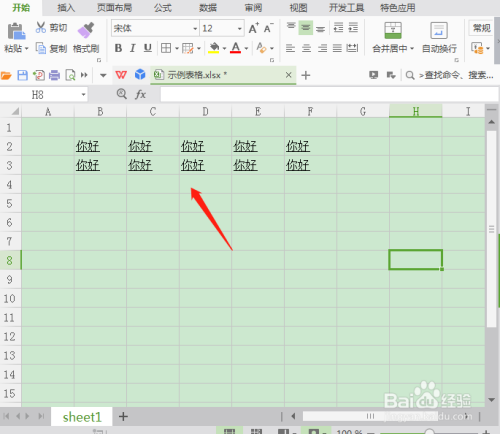 在Excel表格中批量设置下划线的方法
