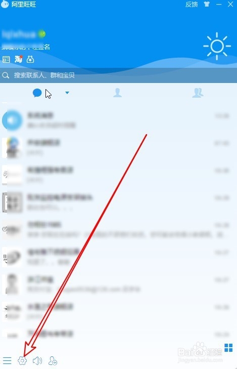 阿里旺旺怎么样用指定浏览器打开收到的链接