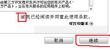 手把手教你注册itunes账号