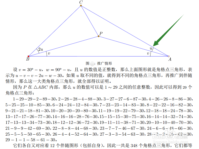【平面几何】一大类角格点问题的统一证明