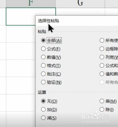 如何使用Excel快速将行转为列？