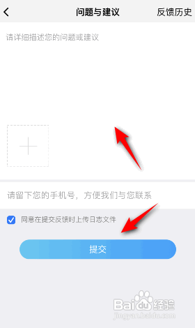 酷狗概念版怎么提交意见反馈?