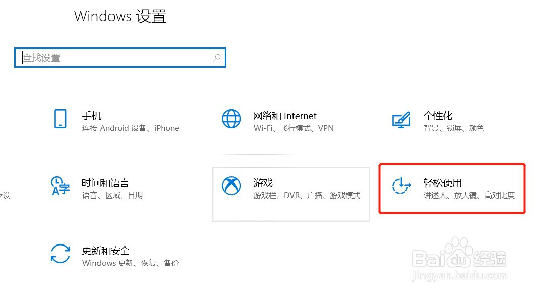 如何打开win10系统的屏幕键盘