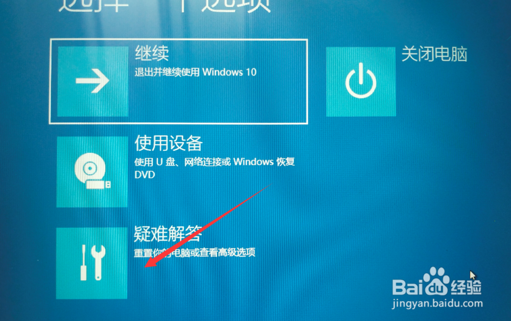win10电脑怎么进安全模式