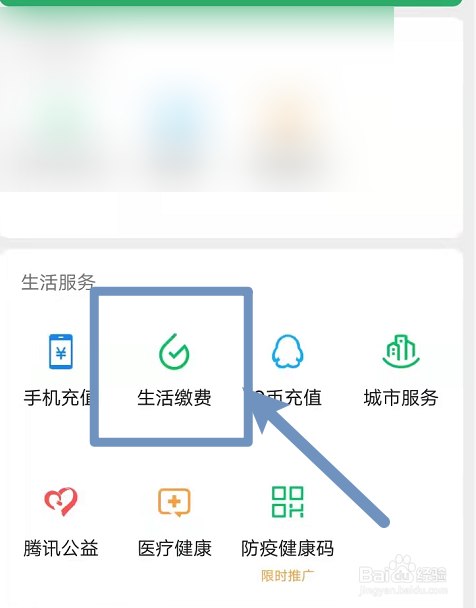 南硕电力电表怎么充值