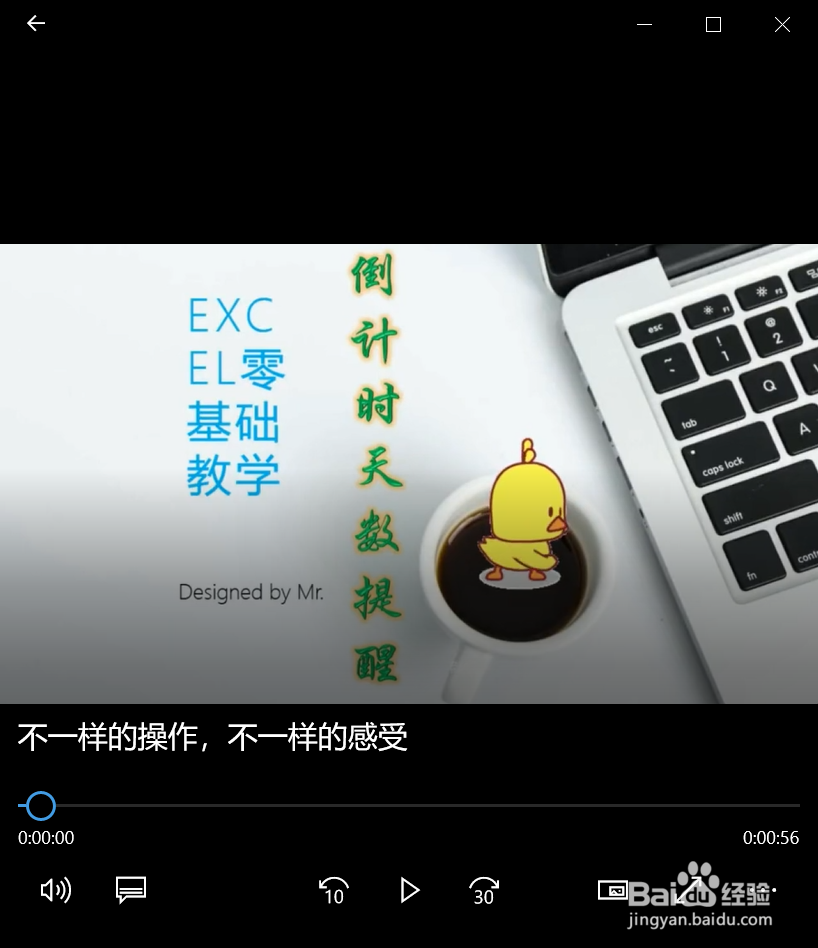 倒计时提醒如何制作