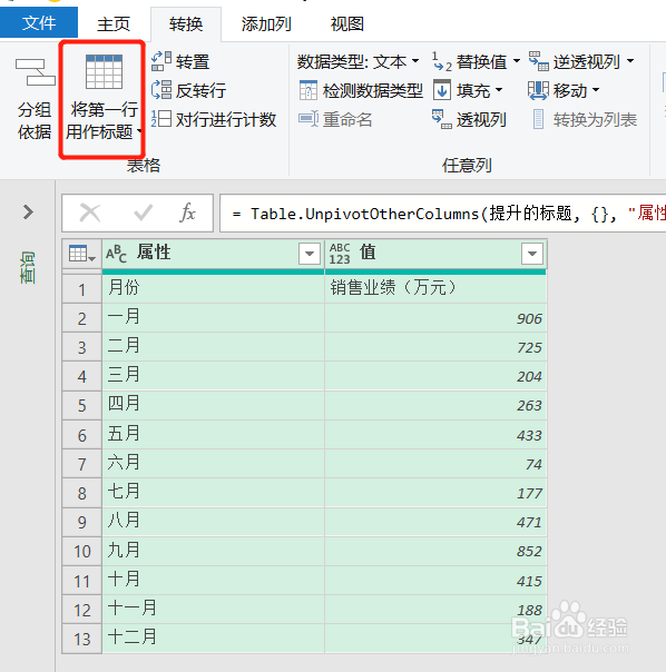 Excel表格横排变竖排(行列互换)三种解决方案