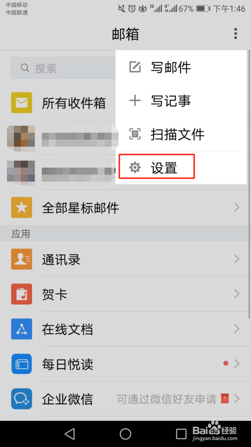 怎么登录多个邮箱账号,多个邮箱账号都在线