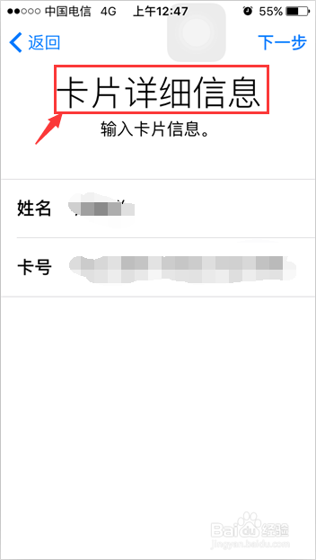 iphone如何设置及使用Apply Pay