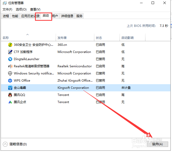 win10系统开机慢解决如何提高开机速度