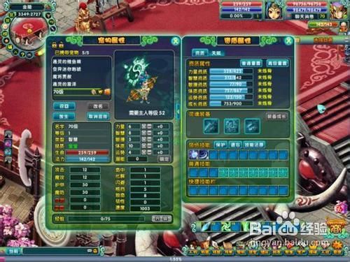 《大话红楼》全新版本玩法