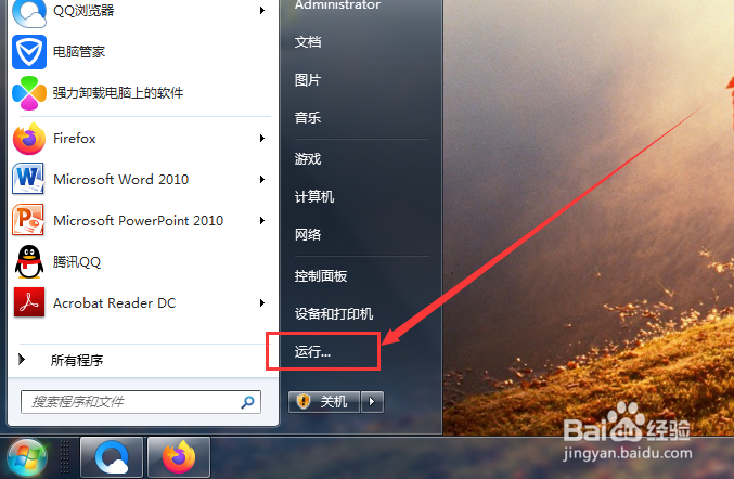 Win 7怎么设置定时关机