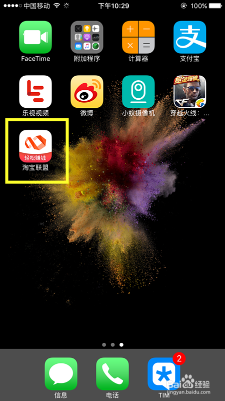 怎样获得淘宝购物高佣返利