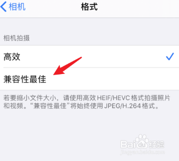 iphone拍照清晰度设置