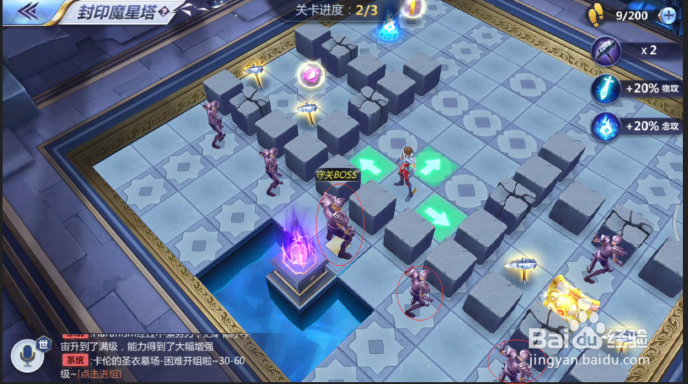 圣斗士星矢手游封印魔星塔第六关通关图文攻略