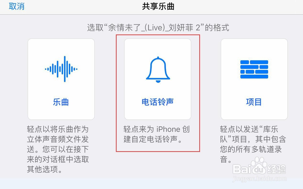 苹果手机如何更换铃声iphone怎么设置铃音