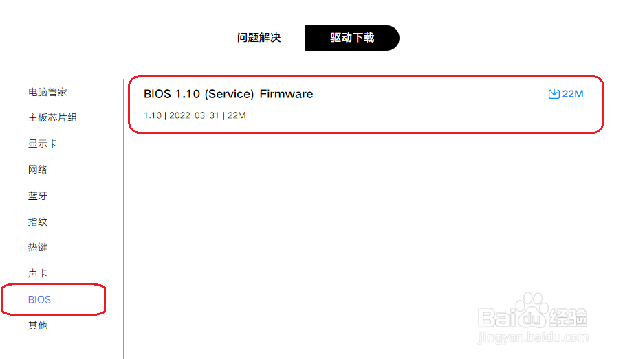 荣耀MagicBook笔记本休眠后无法唤醒怎么办？