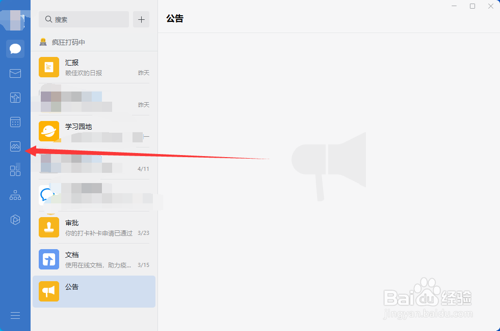 企业微信腾讯会议如何开启视频暗场景加强
