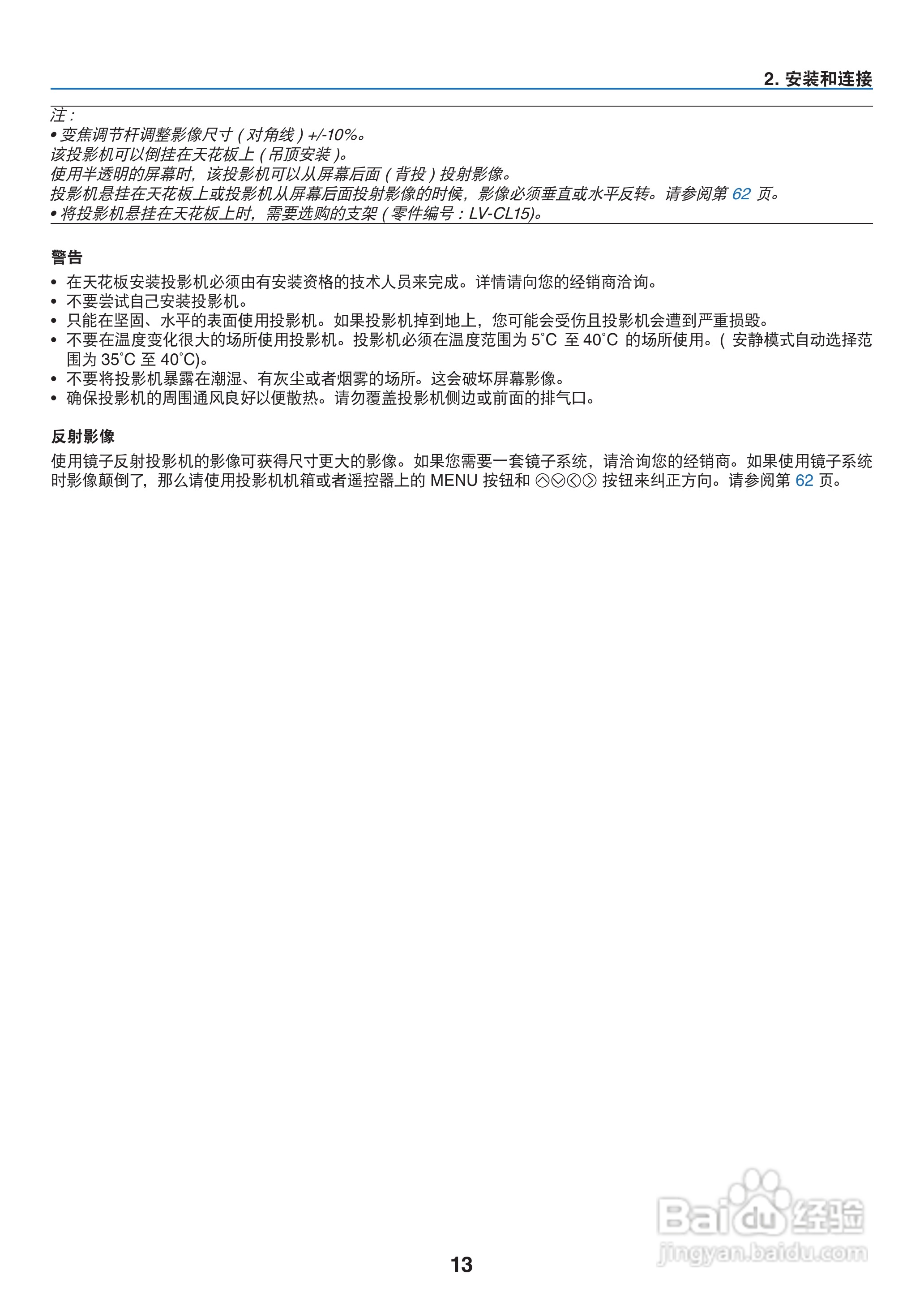 佳能LV-7385投影仪使用说明书:[3]
