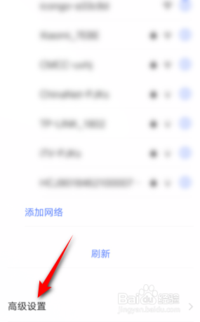 vivo怎么修改WLAN休眠策略