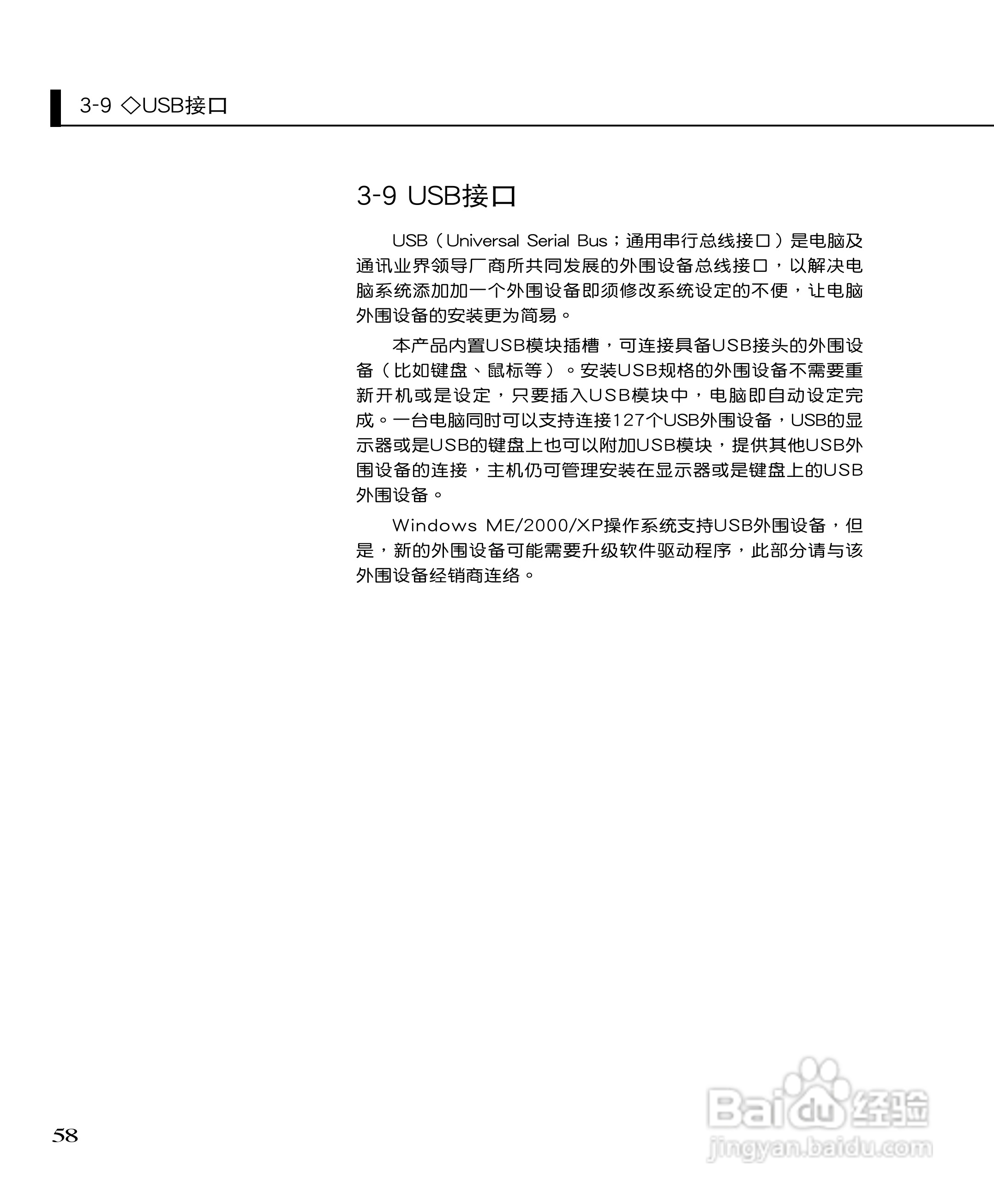 华硕F3Jr笔记本电脑使用说明书:[6]