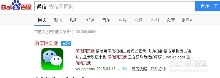 如何下载手机微信