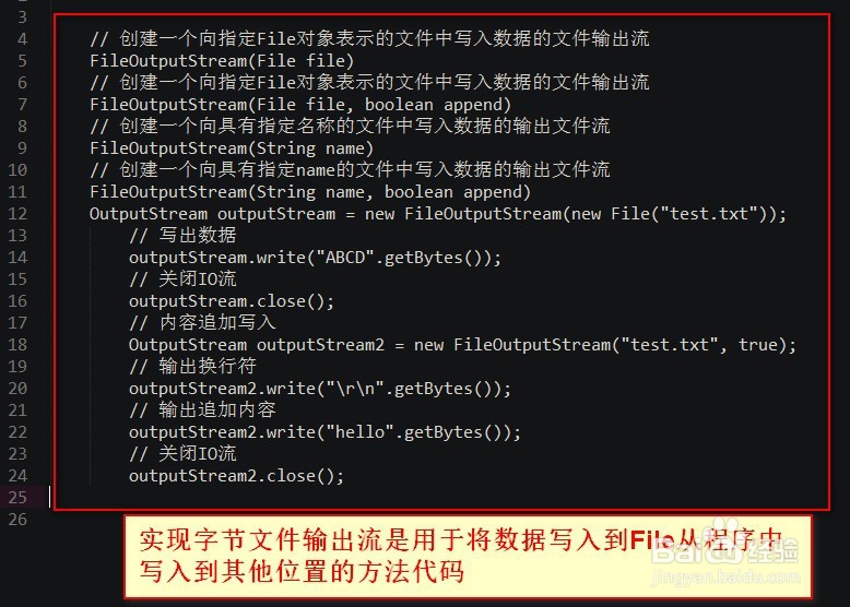 java io流处理如何重新开始