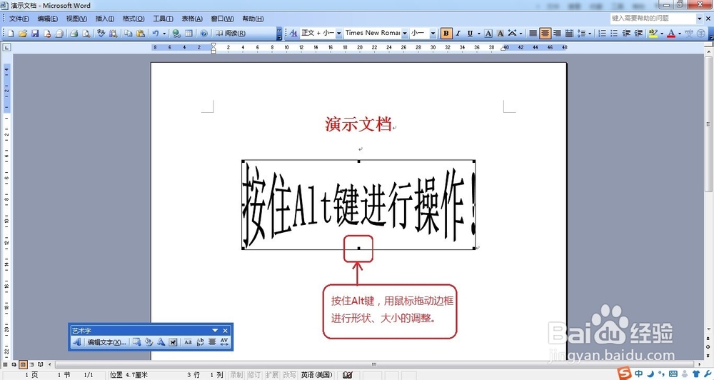 如何用Word中的Alt键进行快速编辑文档？