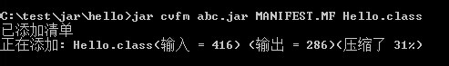 java 可执行Jar包打包方法