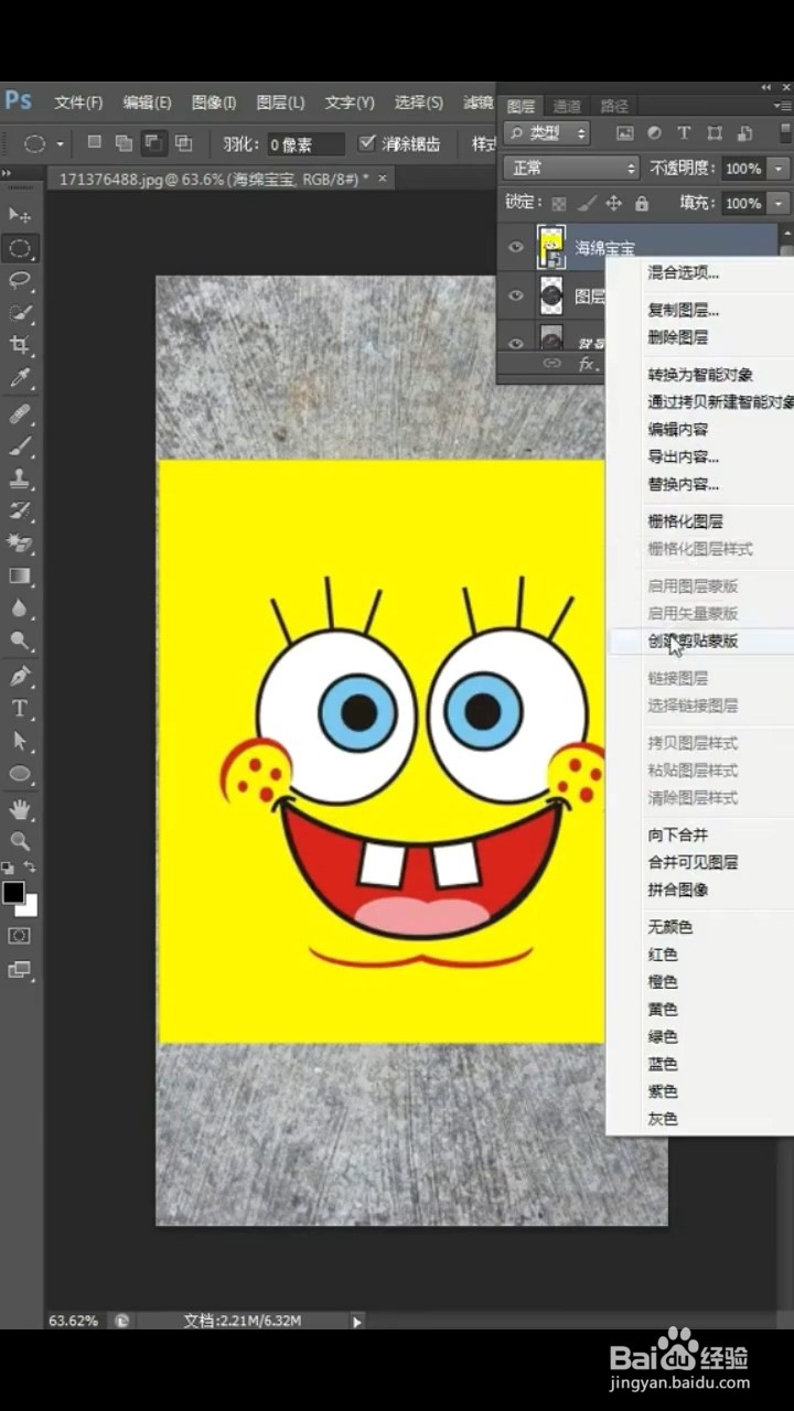 Ps如何制作不一样的井盖