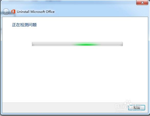 Office正在配置解决方法
