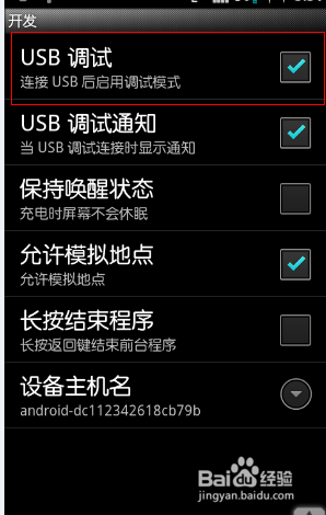 手机连不上电脑怎么办呢